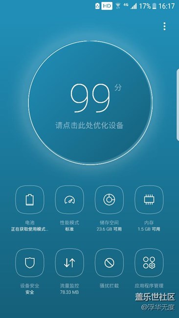 为什么电池一直获取使用模式