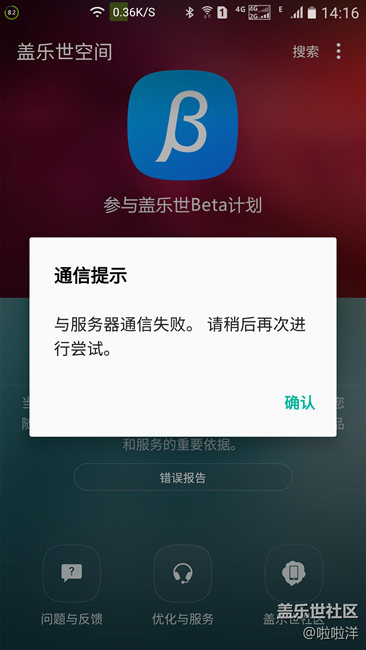 一直错误，我真想哭