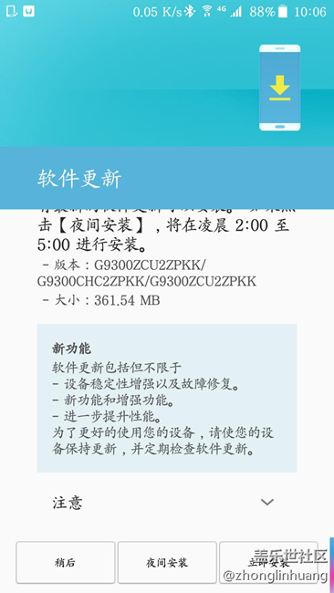 S7  7.0测试版有更新了