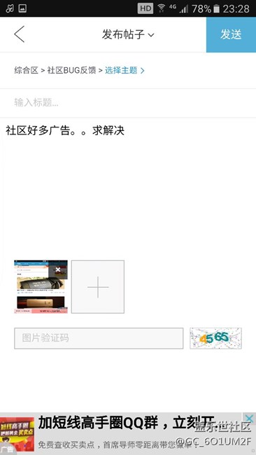 社区