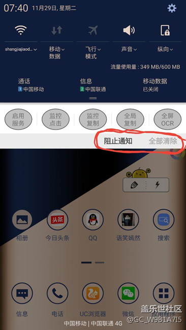 更新pk2，关于通知栏求助