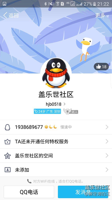 居然7.0内测资格也有黄牛