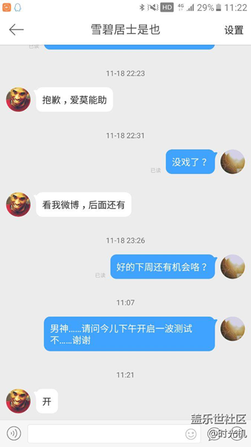 今天下午的消息 来自于我和雪碧的对话