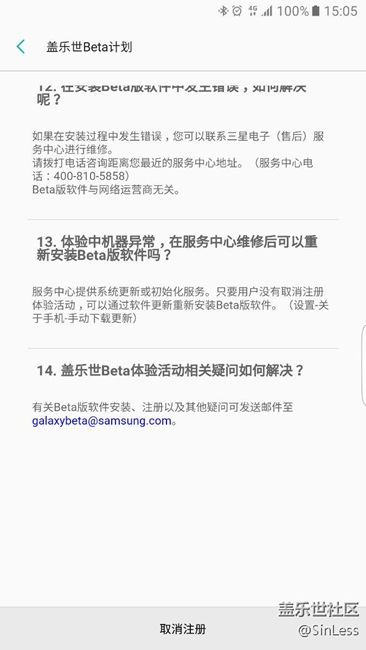 详细7.0第二次上车流程，最烦设回复可见什么的了