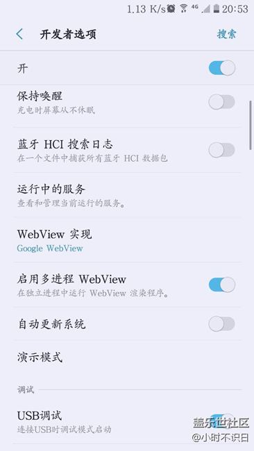Android7.0 开发者选项WebView多线程