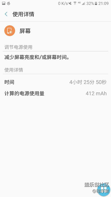 更新之后本人的续航情况反馈