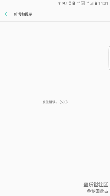 历经一小时近百次刷新终于内测上7.0！！！