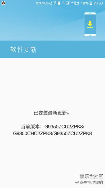 今天下午3点的抢到第二次7.0内测资格，更新后怎么是PK8了?