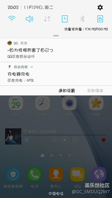 qq状态栏正在运行还有啊