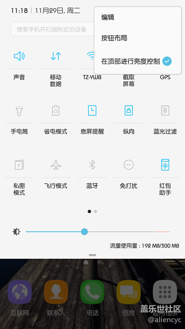 更新7.0PKK后通知栏BUG修复了