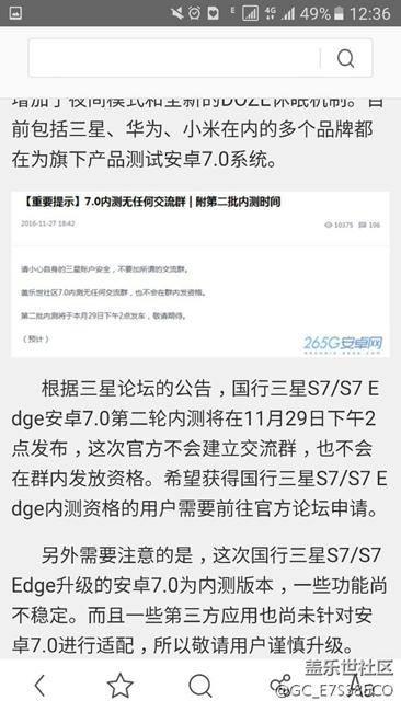 内测7.0  第二波发放时间