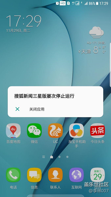 升级了第二版7.0搜狐不能用了