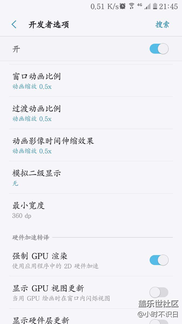 7.0开发者选项任意调节字体和图标大小！