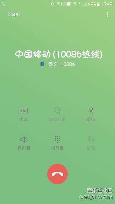 更新7.0后的通话界面巨丑。超级丑。