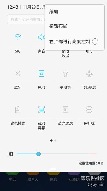 7.0 beta2 初体验：贴心设计以外也有吐槽