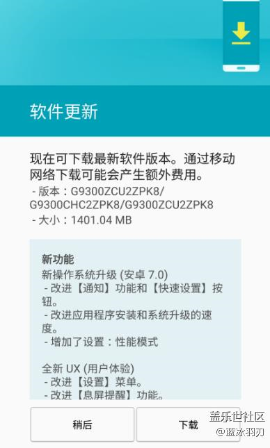 s7 7.0内测  第二波已上车