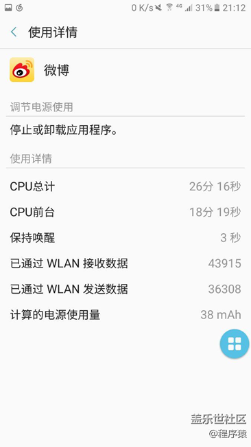 更新之后本人的续航情况反馈