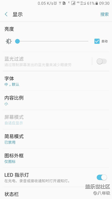 更新后的蓝光问题