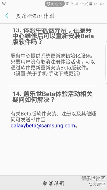 s7e第二波7,0使用体验