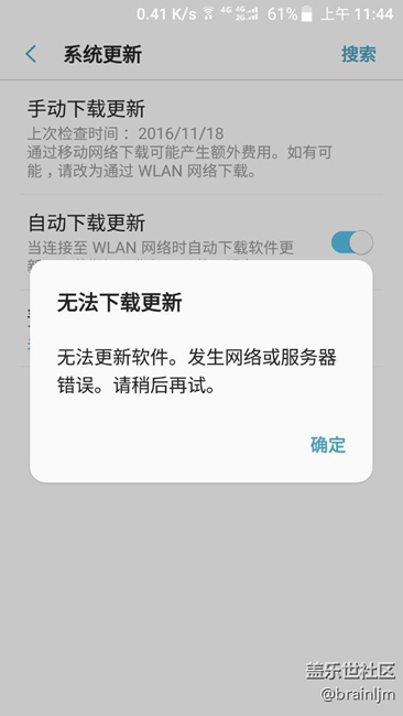 第一批7.0公测用户无法更新第二次推送