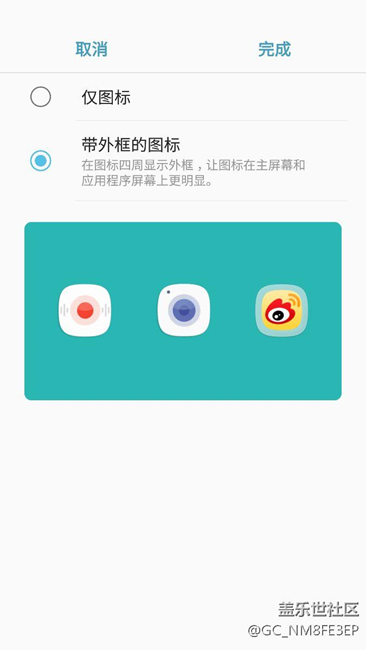 怎么选择带外框的图标没有任何变化
