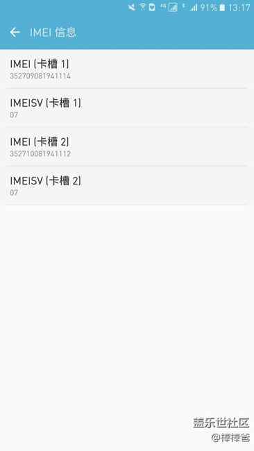 快内测了，谁能帮忙解决下iemi获取失败的问题啊！
