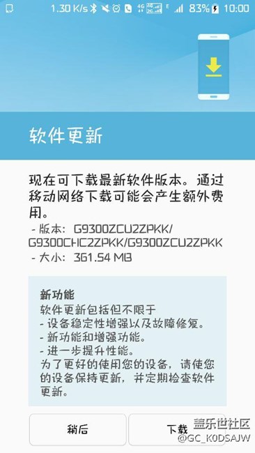 7.0升级为什么我的是300M的，同样是PKK版本的