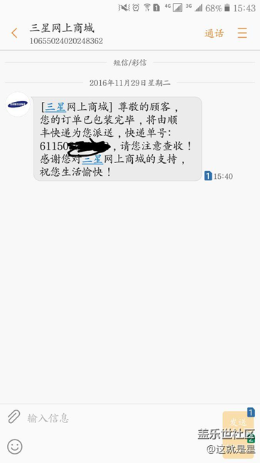 耳机发货了