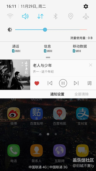 通知栏支持3*3， 4*3 ，5*3。支持顶部亮度调节选择。