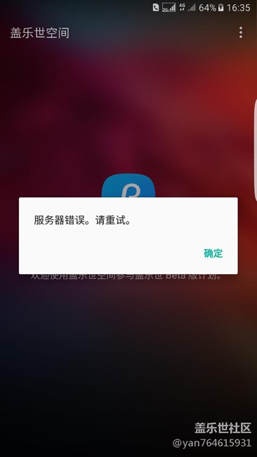 求助盖乐世空间