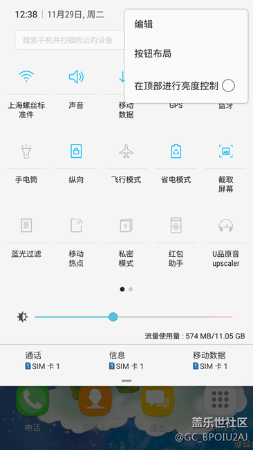 已经成功升级到新版本的7.0beta，第二次更新，来看看！！！