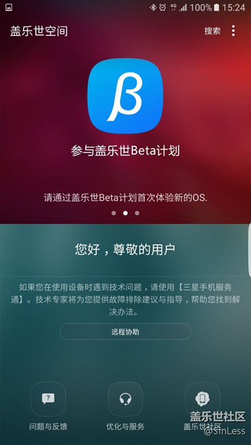 详细7.0第二次上车流程，最烦设回复可见什么的了
