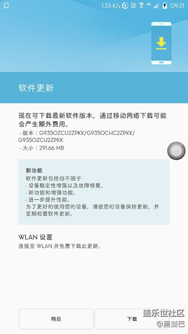 7.0首次更新，版本号pkk，有图为证