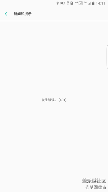 历经一小时近百次刷新终于内测上7.0！！！