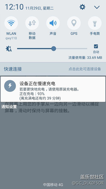 充电器充电慢，很慢，显示非原装。