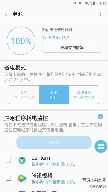更新之后本人的续航情况反馈