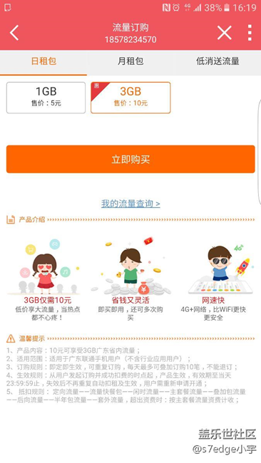 为了7.0我也是够姘的