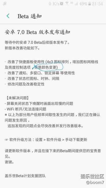 7.0里的背景颜色变更在哪设置