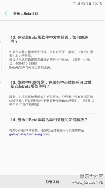 耗时70分钟S7 edge终于上车。。。