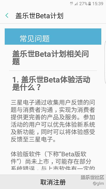 关于7.0二次内测资格