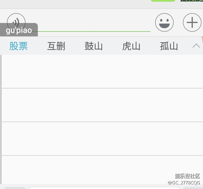 升级PKK三星输入法出问题