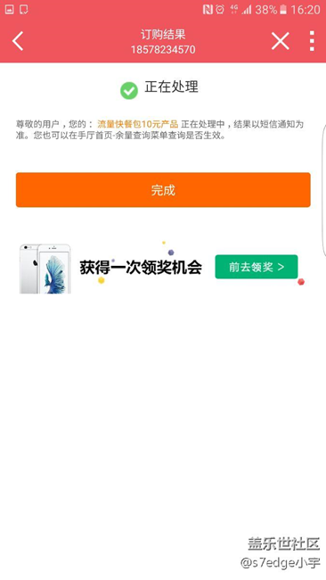为了7.0我也是够姘的