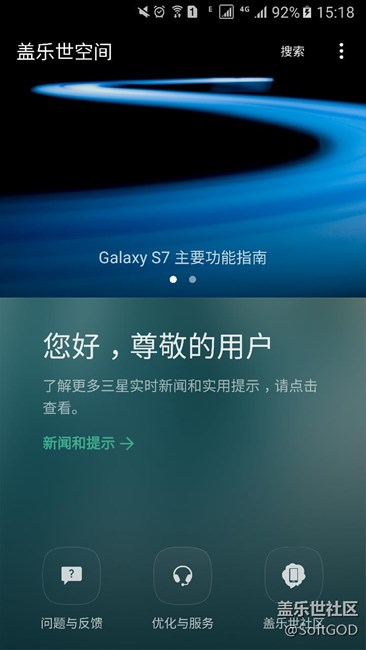 我的盖乐世空间是不是有问题啊。刷出来这个东西