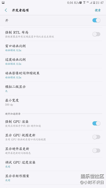 7.0开发者选项任意调节字体和图标大小！