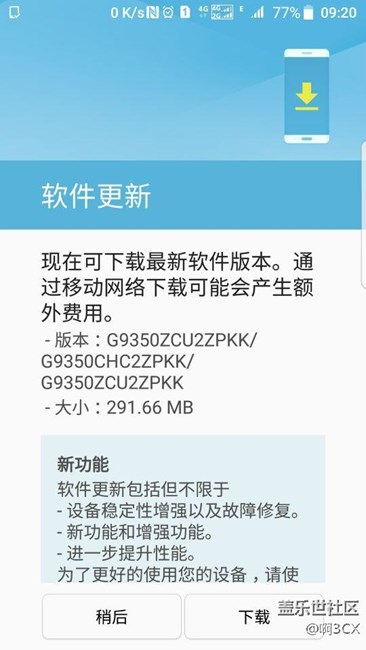 S7&S7EDGE内测7.0更新不了的朋友请进来~