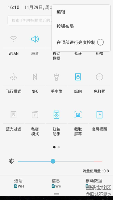 通知栏支持3*3， 4*3 ，5*3。支持顶部亮度调节选择。
