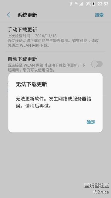 第一批7.0内测无法更新第二版