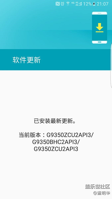 第二批内测7.0已抢到，升级包呢？