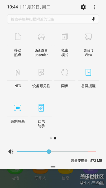 S7 edge升级7.0之后有bug？快来带你上车
