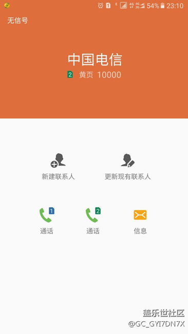 今天升级来问题了